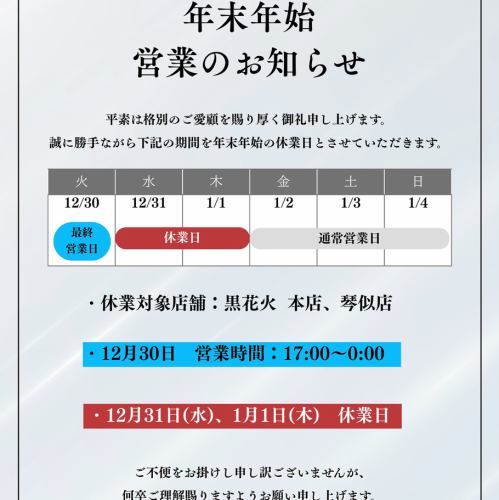 연말연시의 소식