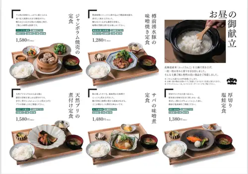 ランチの特製のおかず。