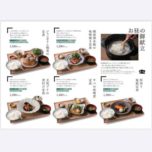お昼の御献立