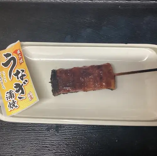 一份烤鳗鱼串