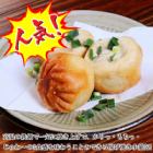 【揚げ焼き小籠包】正宗台湾生煎包　2コ入り