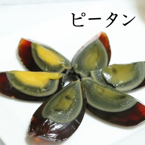 台湾ピータン