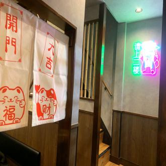 大人数の貸切宴会にぴったり◎