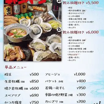 長島応援キャンペーン 岩牡蠣付き浜焼きコース（2時間飲み放題付き）【牡蠣がなくなり次第終了】