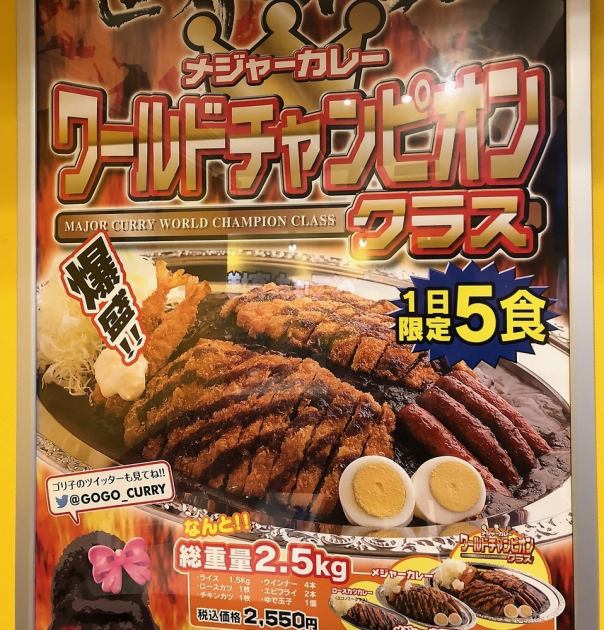 ゴーゴーカレー 仙台一番町スタジアム 公式