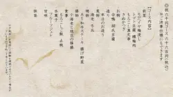 ◎祝 6000円(税込6600円)コース