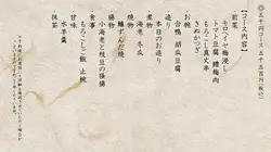 ◎5000円(税込5500円)コース