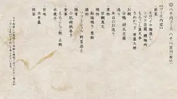 ◎8000円(税込8800円)コース