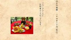 ◎お子様膳【お刺身コース】
