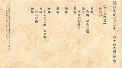 ◎おまかせランチ
