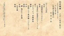 ◎岩槻膳