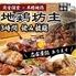 全席完全個室　居酒屋　飲み放題　地鶏坊主　四日市駅前店