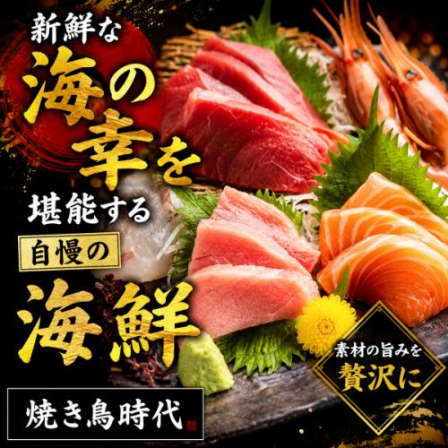 新鮮な鮮魚の刺身