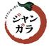 コリアンキッチン ジャンガラ
