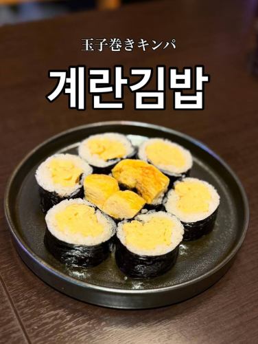 .
\ 介紹我們的新選單📢 /

這是玉子燒紫菜包飯👨‍🍳

最簡單的海菜包飯，包著甜蛋蛋🧡

在韓國，它被稱為“kelan kimbap”。

還有一種版本上面放有飛魚籽👍🏻 ̖́-

請試試看🙇‍♂️🙇‍♀️

#韓國廚房Jangara #Jangara #韓國料理 #岡山市北區幸町 #岡山美食 #岡山市韓國料理 #岡山韓國料理 #紫菜包飯 #紫菜包飯捲 #雞蛋捲紫菜包飯 #Keran Kimbap #🥚 #🇷