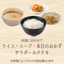 Great value menu available only at lunchtime, with each dish including today's side dish, rice, soup, and drink.