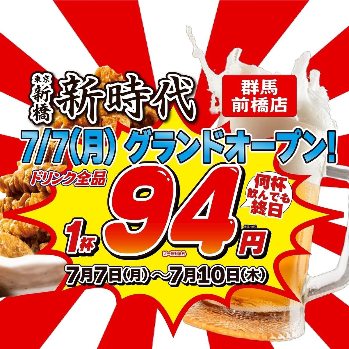 揚げ皮串発祥の店【新時代】名物の伝串は、特許庁から認められた唯一無二のグルメです