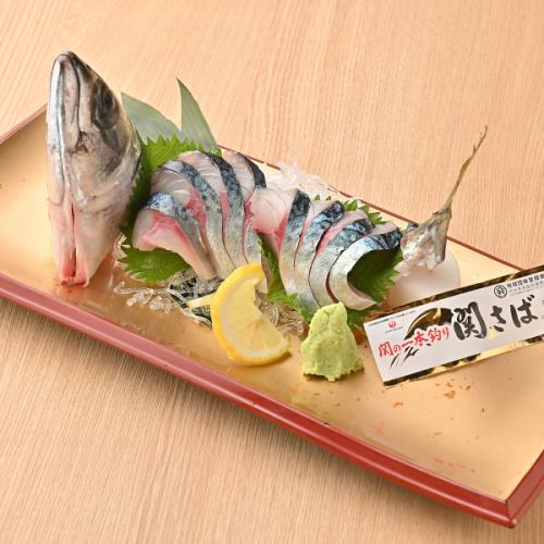 大分が誇る関サバを贅沢に味わう至福のお造り