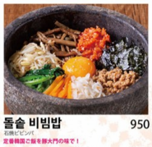 Stonewood Bibimbap