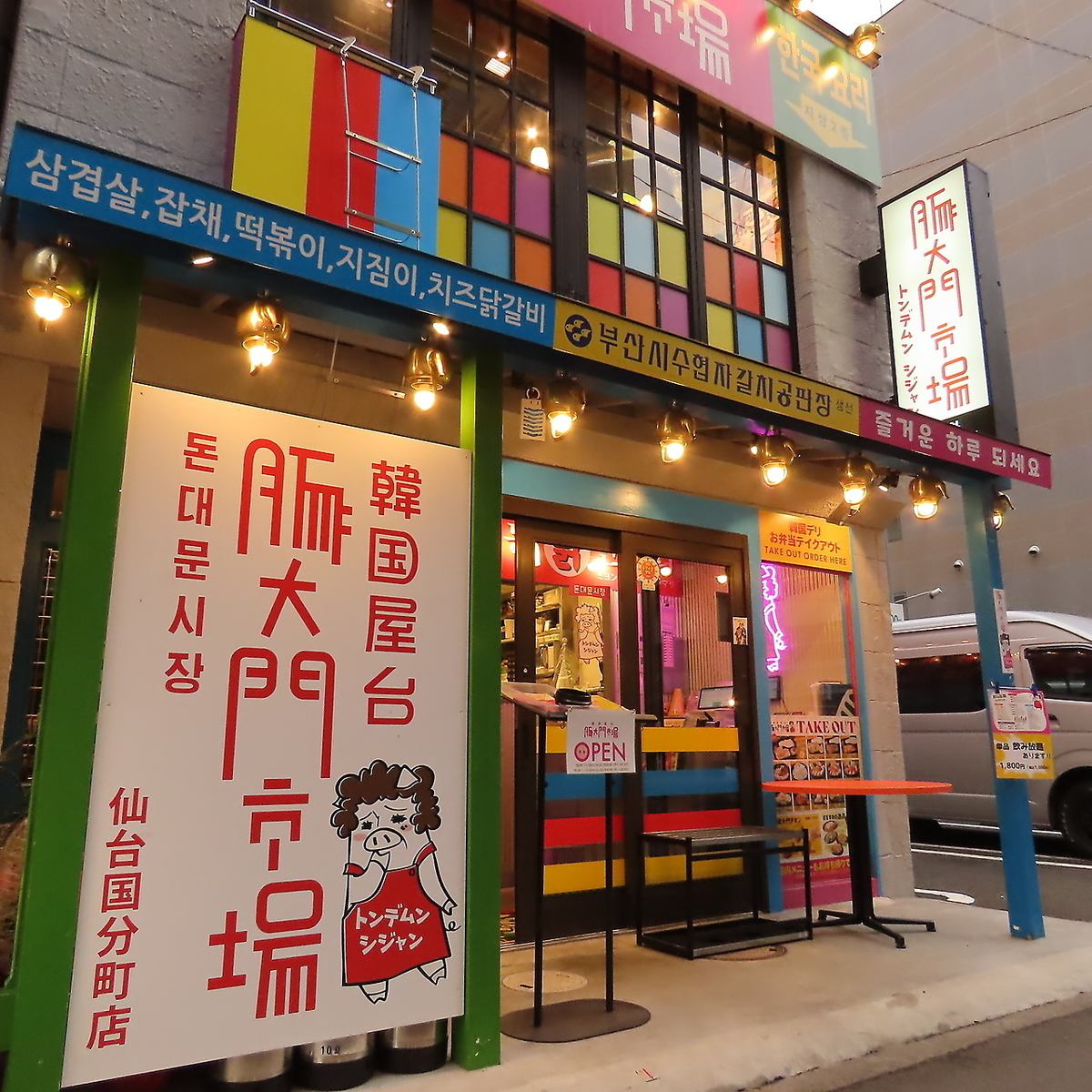 Bustling Korean food stall "Pigdaemun Market" ★Samgyeopsal is very popular!!