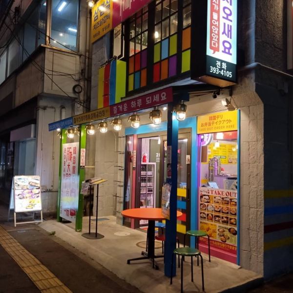 本場韓国屋台の雰囲気を再現した店内は、アットホームで活気あふれる空間が魅力♪広々とした韓国市場のような店内は女子会や会社の宴会にも最適☆おいしいマッコリやチャミスルと共にこだわりの韓国料理をお腹いっぱいご堪能ください♪ボリューム満点の飲み放題付コース4,000円～のご用意もあります！