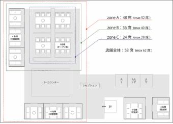 店内配置図