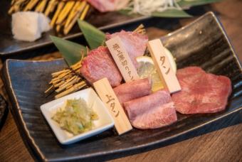 牛タン食べ比べ【三種】