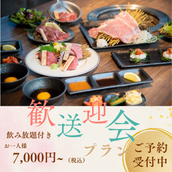 【幹事様必見!】オリーブ牛3盛合せ、焼きしゃぶ、飲み放題付き7,000円コース!!