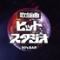 歌謡曲　ヒットスタジオ