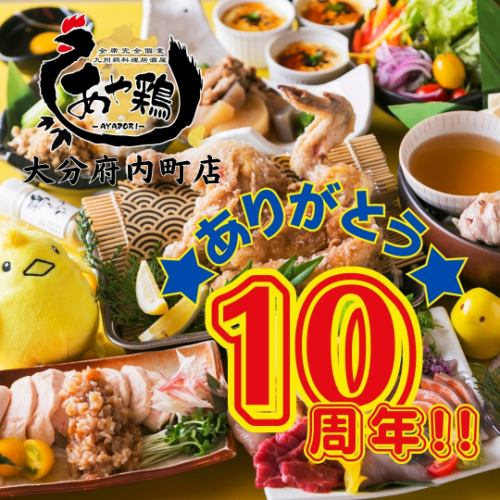 【忘年会・新年会・各種宴会に】全コース飲み放題付き♪こだわりの鶏料理をご堪能いただけます！