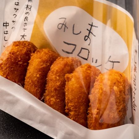 Mishima croquette/French fries