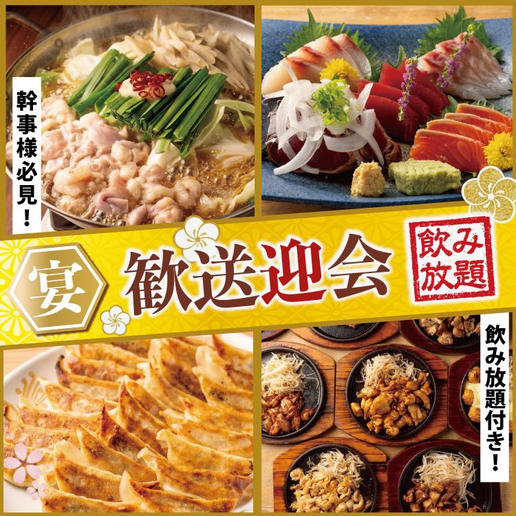 【完全個室あり】鮮魚×餃子居酒屋★静岡駅北口から徒歩4分★リピーター多数の人気店