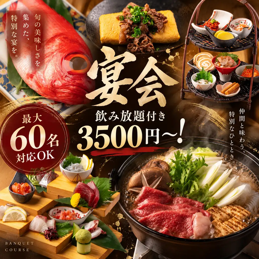 【完全個室あり】鮮魚×餃子居酒屋★静岡駅北口から徒歩4分★リピーター多数の人気店