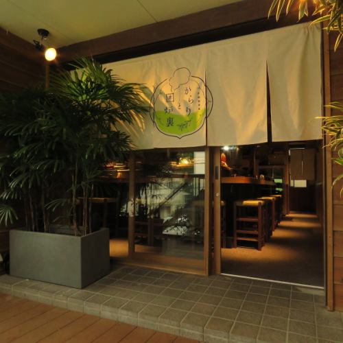 古民家風隠れ家居酒屋