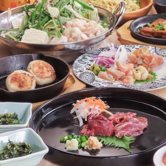 推薦套餐!您可以選擇馬肉刺身、芝麻鰤魚或日本黑毛牛肉來製作內臟火鍋!共8道菜,外加2小時暢飲,僅需5880日圓。
