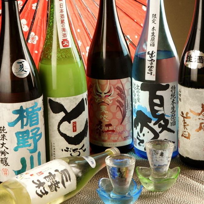 普通无限畅饮1,500日元，50种日本酒无限畅饮2,500日元！