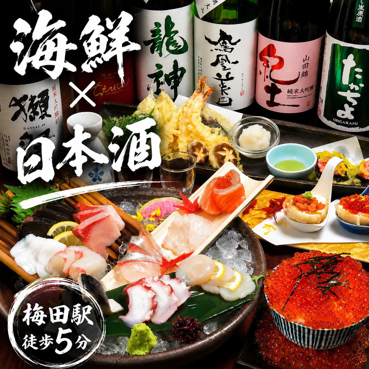 名物★魚頂天盛りは必食の逸品!コース2980円~