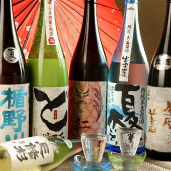 日本酒バルコース【日本酒２時間飲み放題（90L0）】　※金土祝前日は＋500円※,説明要確認