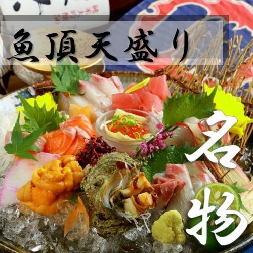 A specialty of the Umeda store! Luxurious fish toppings!