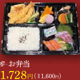 お弁当