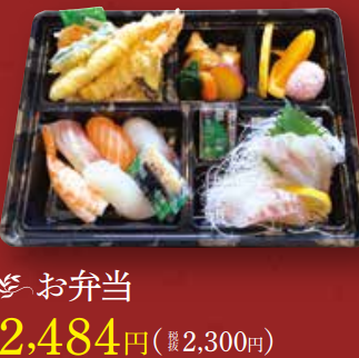 お弁当