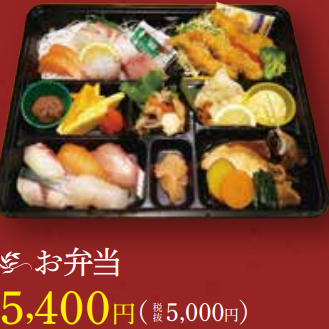 お弁当