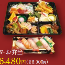 お弁当