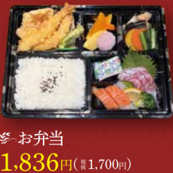 お弁当