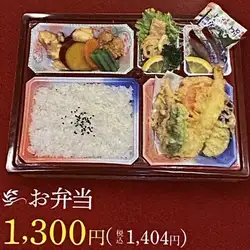 便當