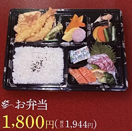 便當