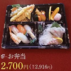 便當