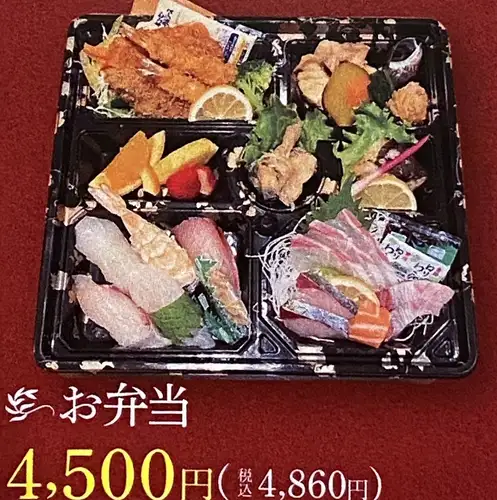 便當