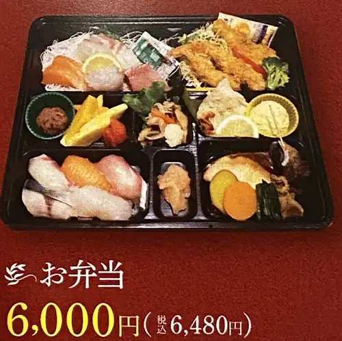 便當