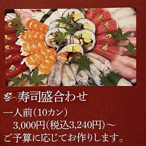 什錦壽司（每人10個）